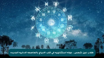 طلاب عين شمس.. جولة استثنائية في قلب الأبراج بالعاصمة الإدارية الجديدة